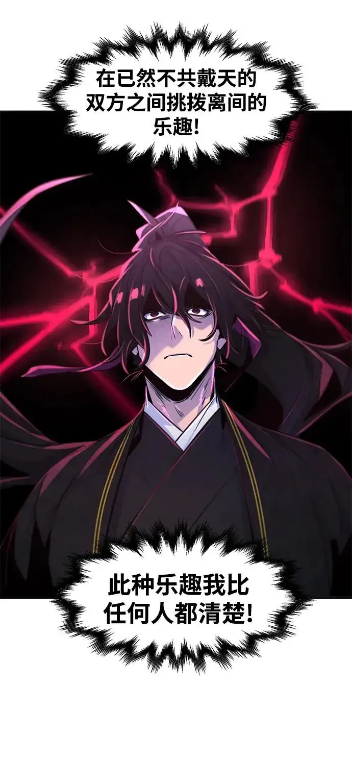 《狂魔重生》第96话图65