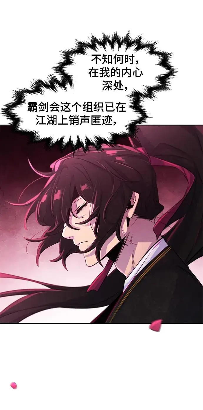 《狂魔重生》第96话图66
