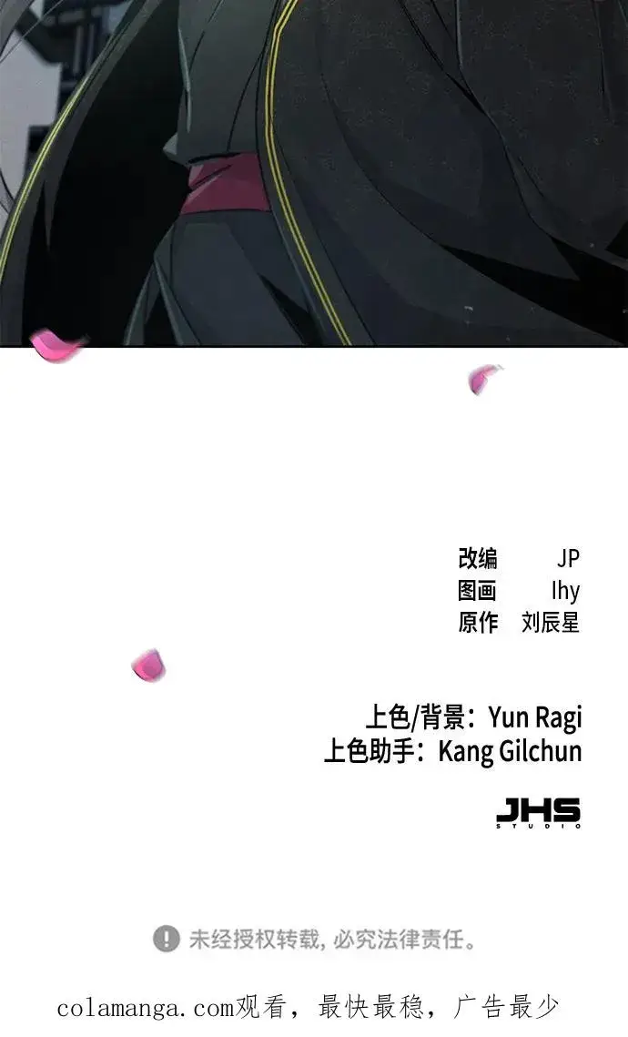《狂魔重生》第96话图69
