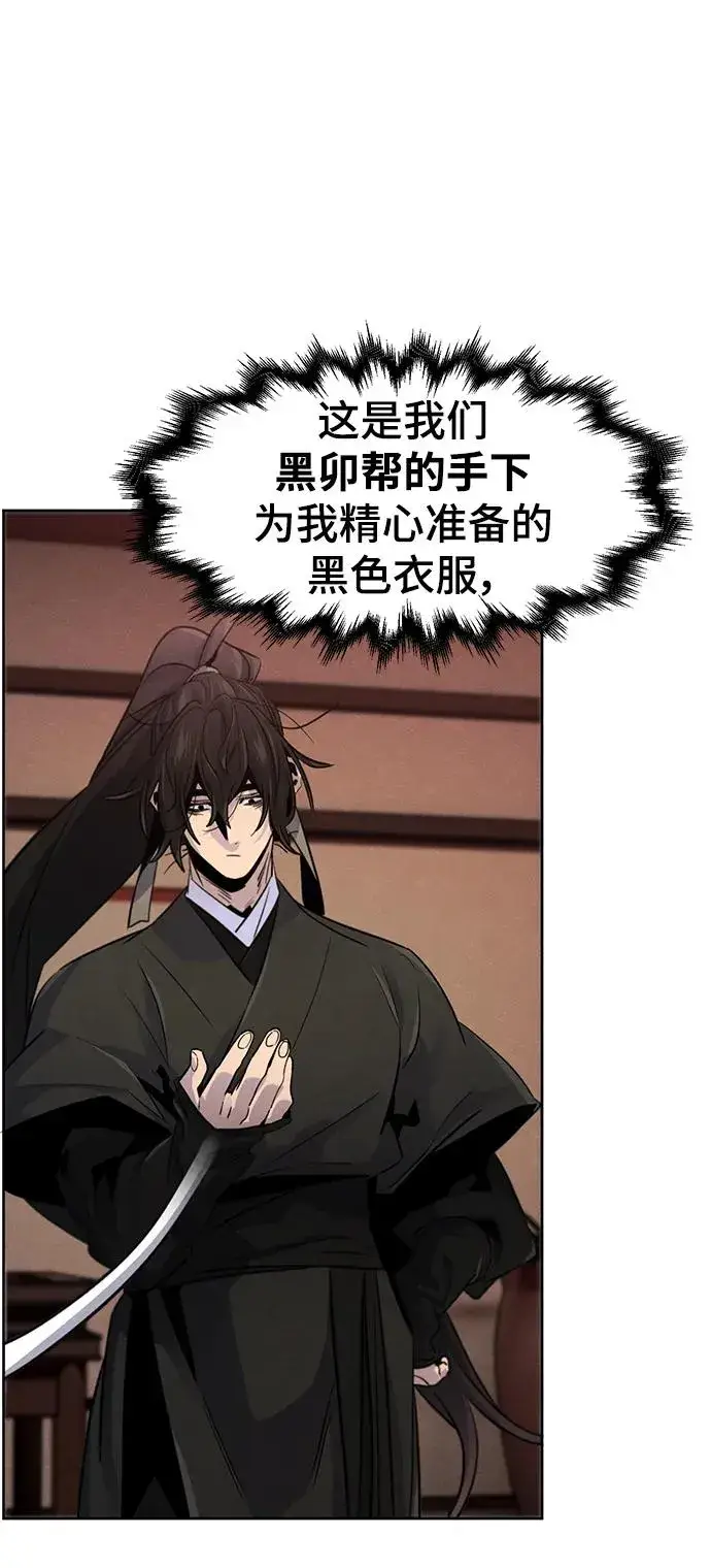 《狂魔重生》第97话图12