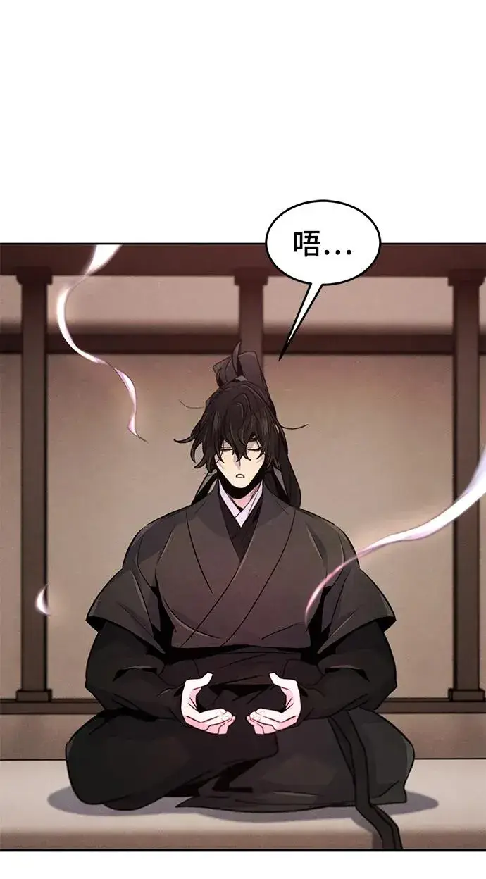 《狂魔重生》第97话图15