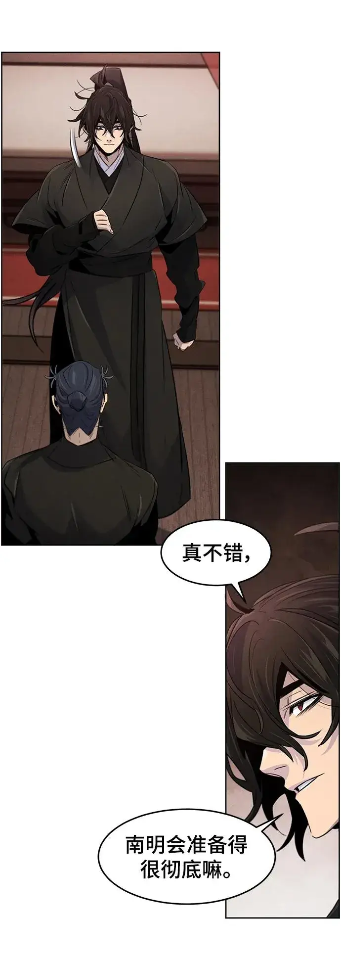 《狂魔重生》第97话图26