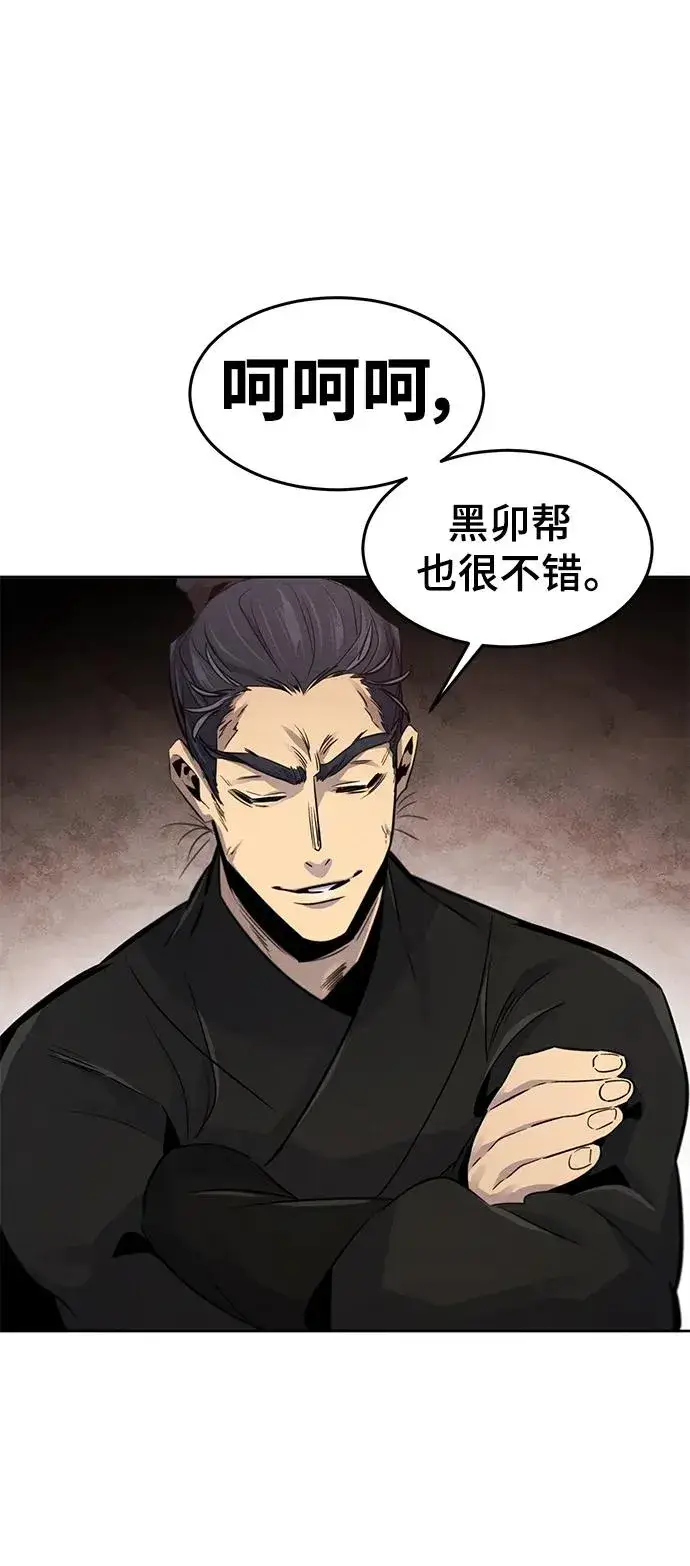《狂魔重生》第97话图27