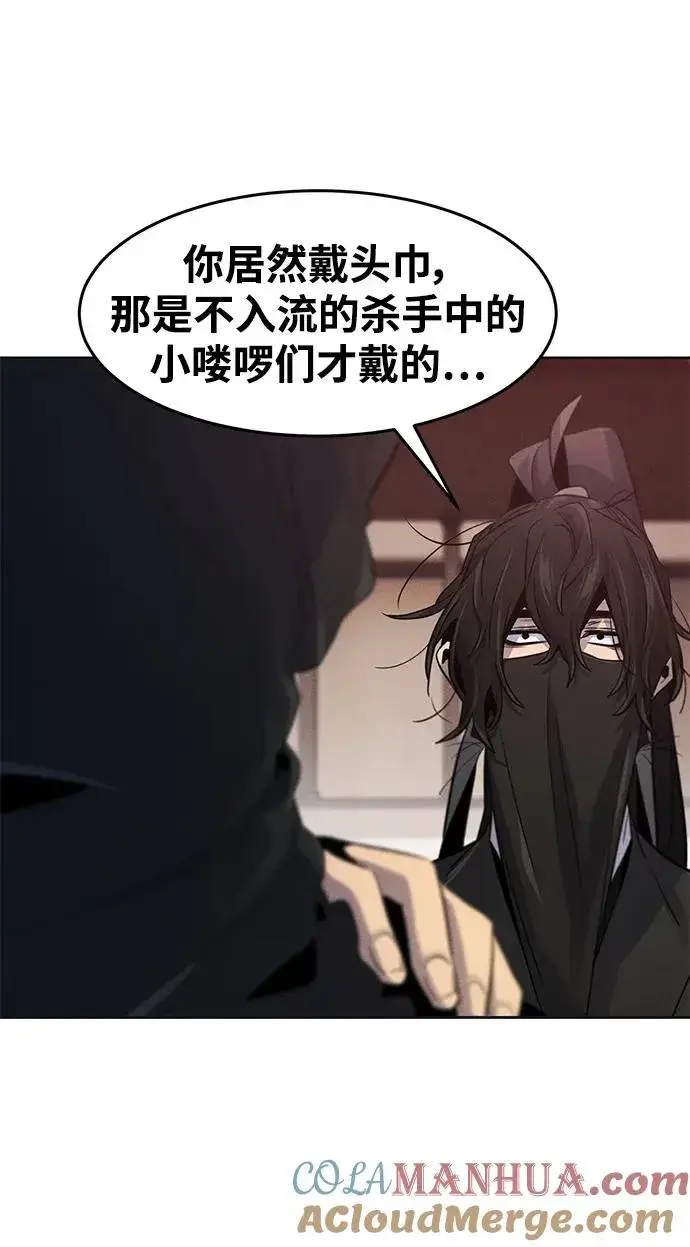 《狂魔重生》第97话图31