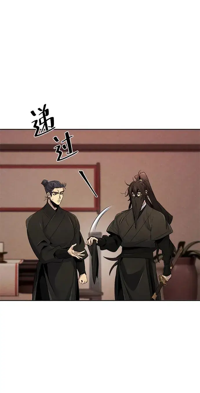《狂魔重生》第97话图36