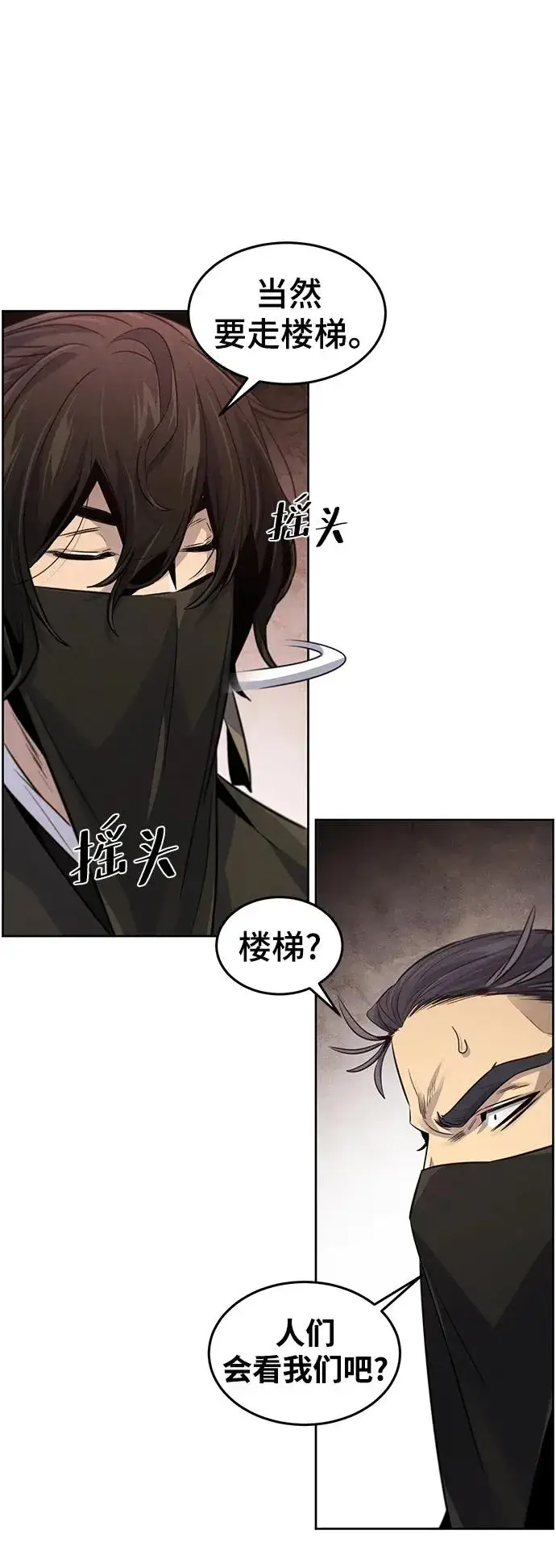 《狂魔重生》第97话图38
