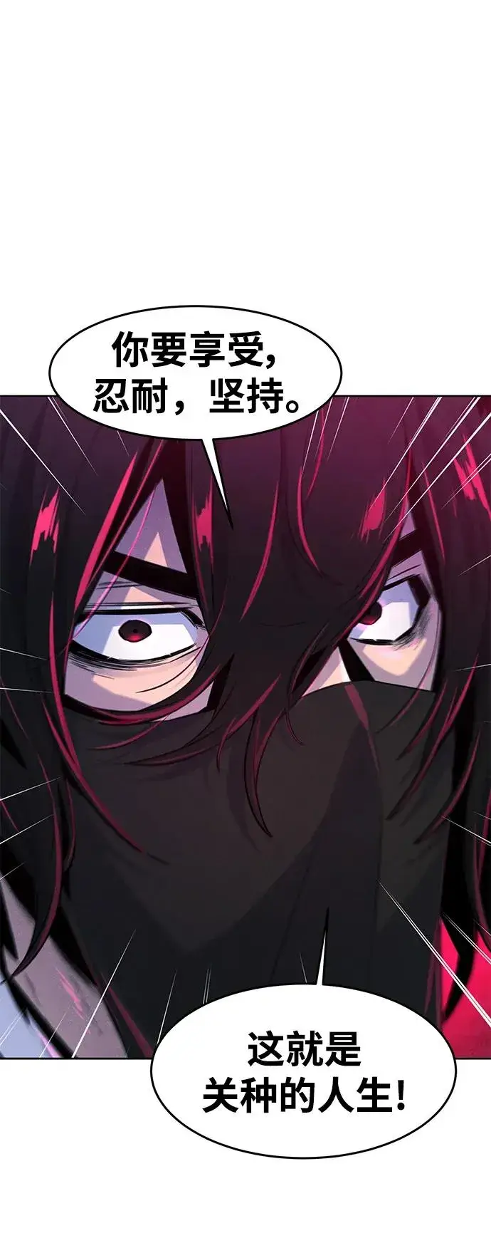 《狂魔重生》第97话图39