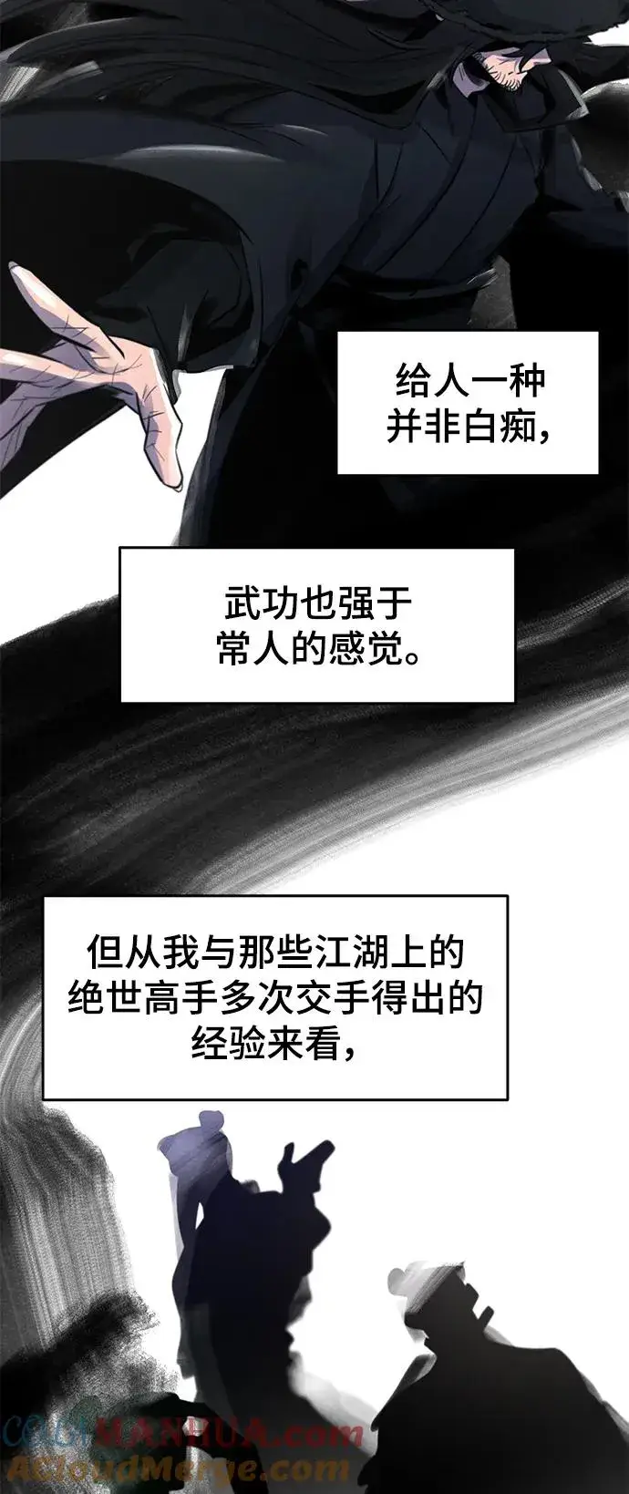 《狂魔重生》第97话图4
