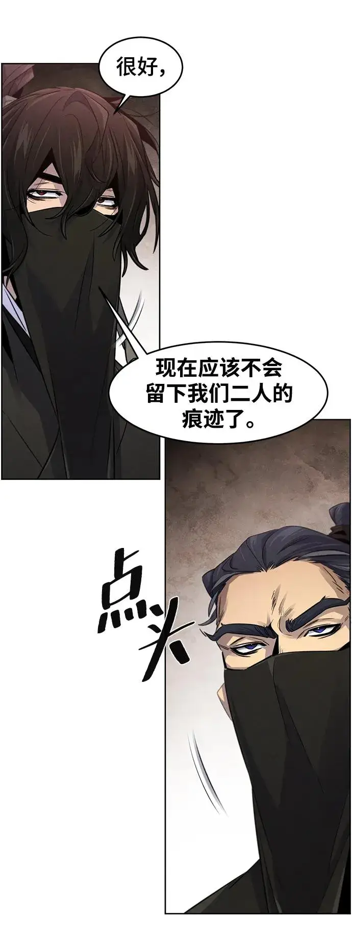 《狂魔重生》第97话图44