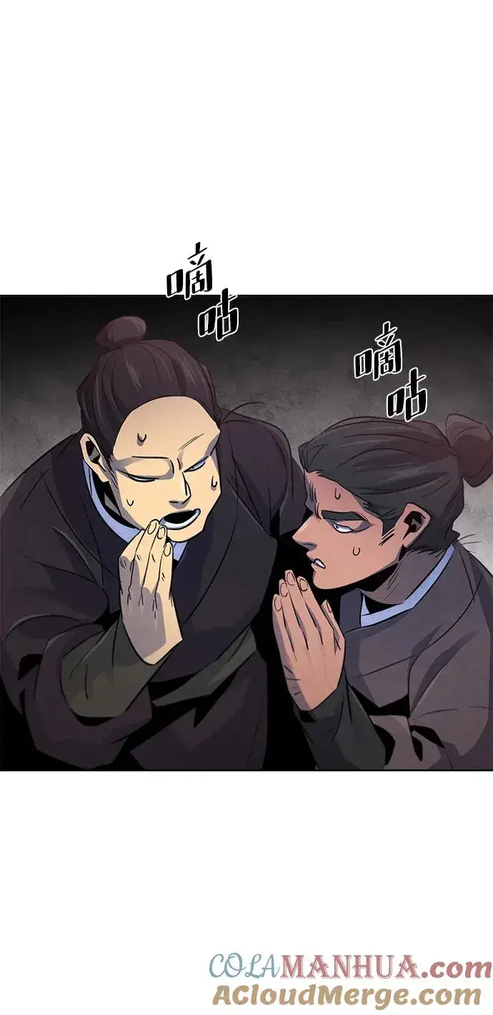 《狂魔重生》第97话图49
