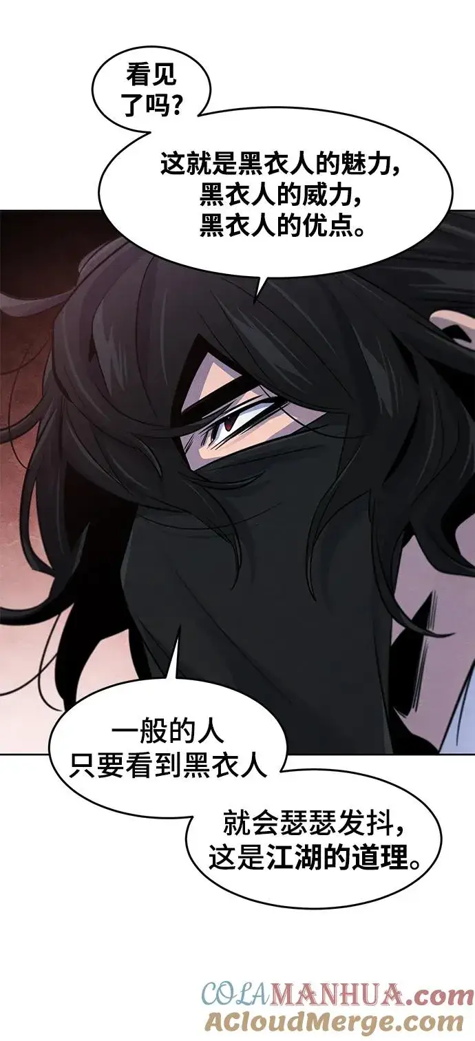 《狂魔重生》第97话图52