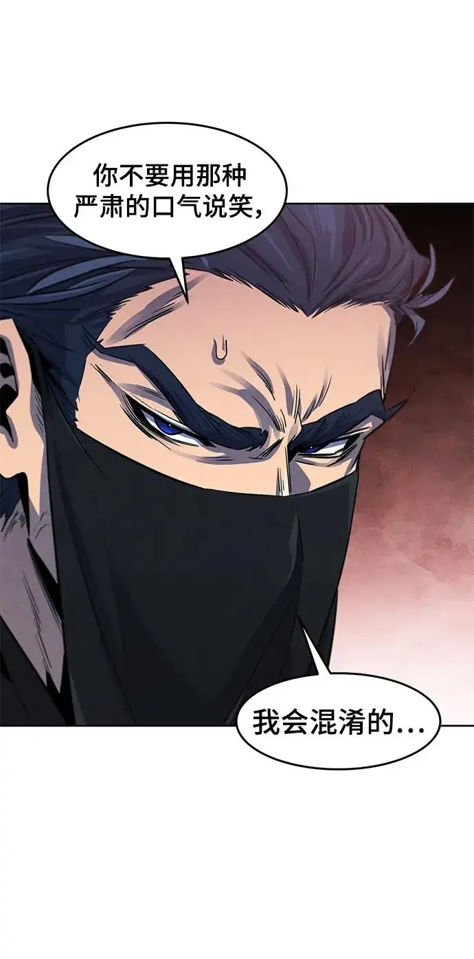 《狂魔重生》第97话图53