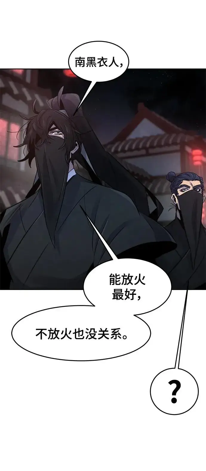 《狂魔重生》第97话图54