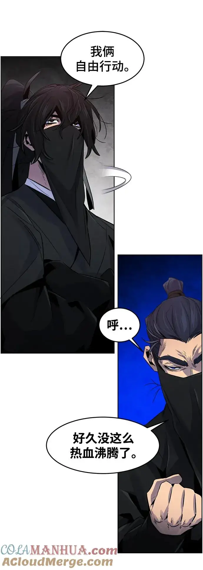 《狂魔重生》第97话图61