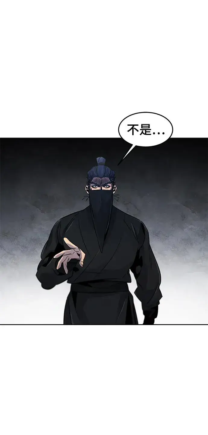 《狂魔重生》第97话图65