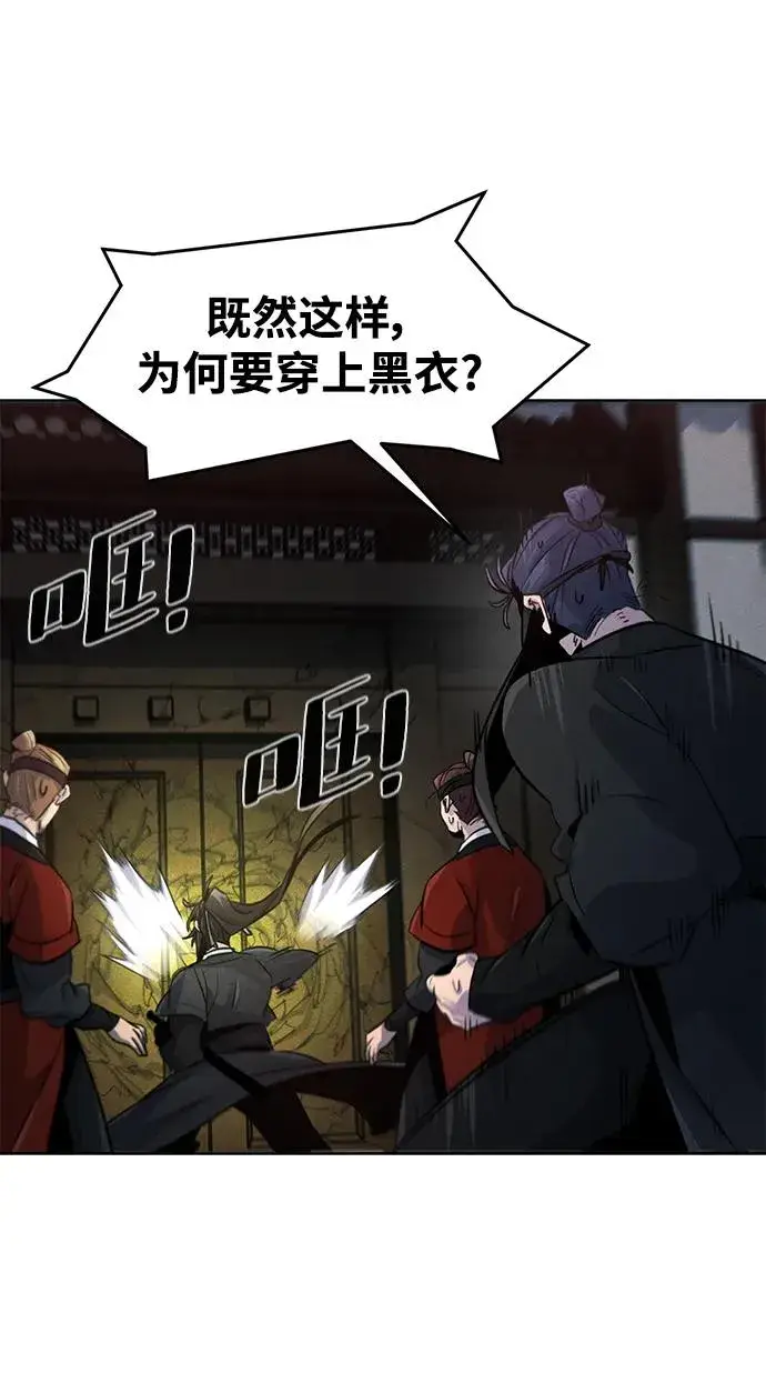 《狂魔重生》第97话图69