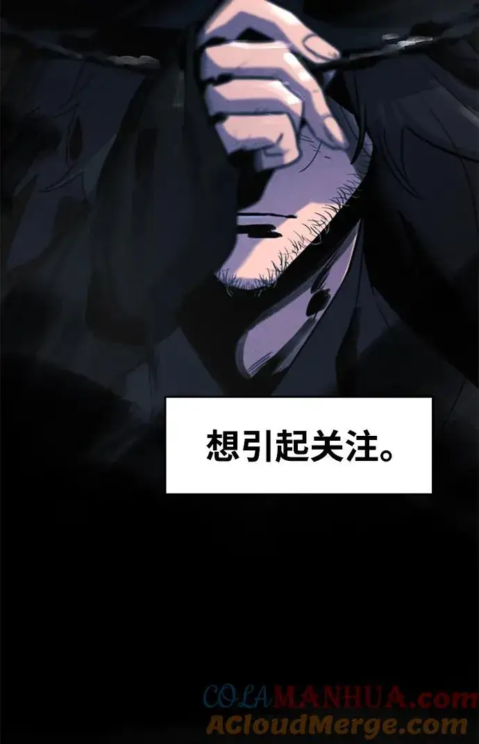 《狂魔重生》第97话图7