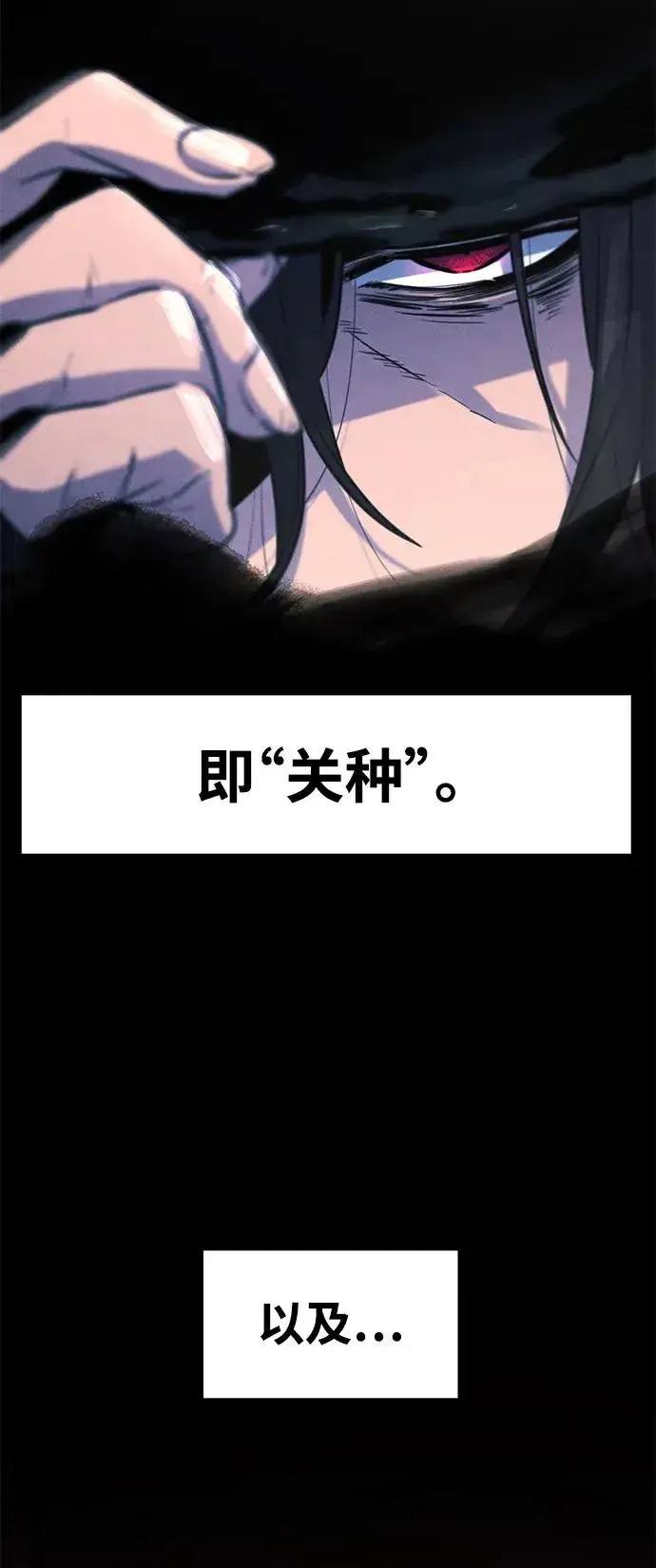 《狂魔重生》第97话图8