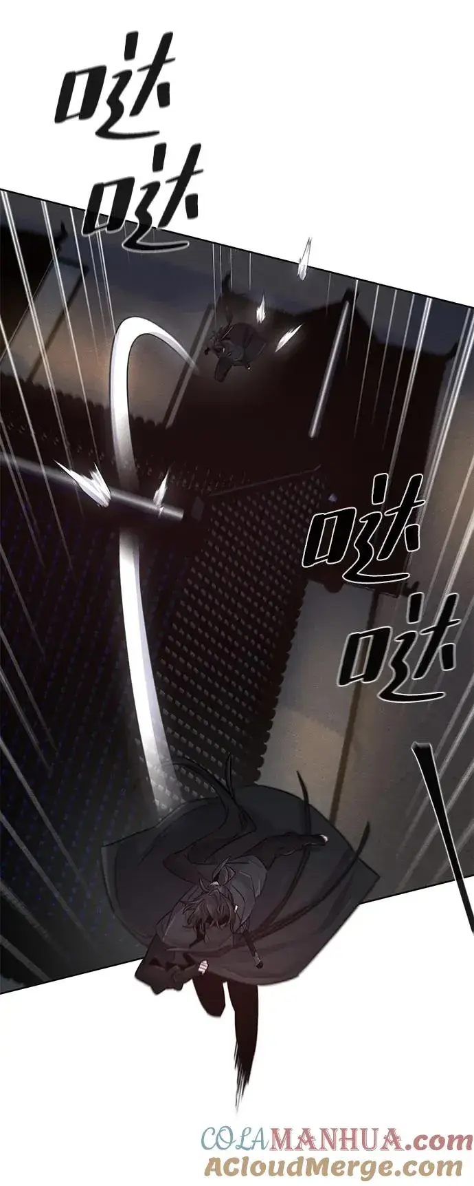 《狂魔重生》第98话图13