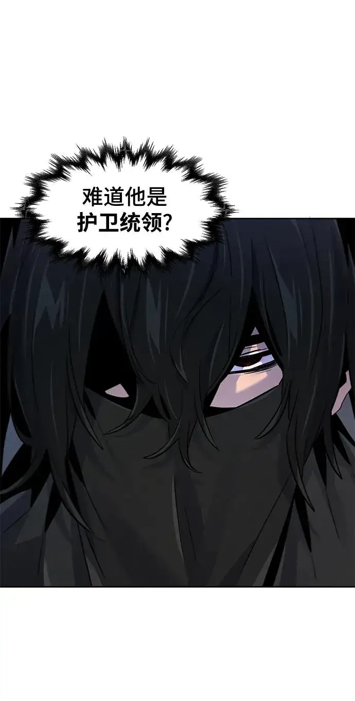 《狂魔重生》第98话图26