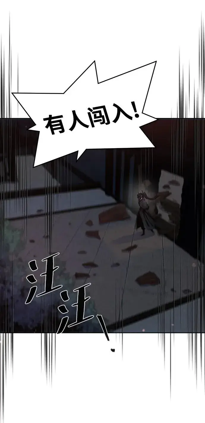 《狂魔重生》第98话图5