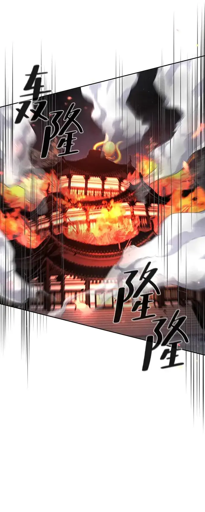 《狂魔重生》第98话图59
