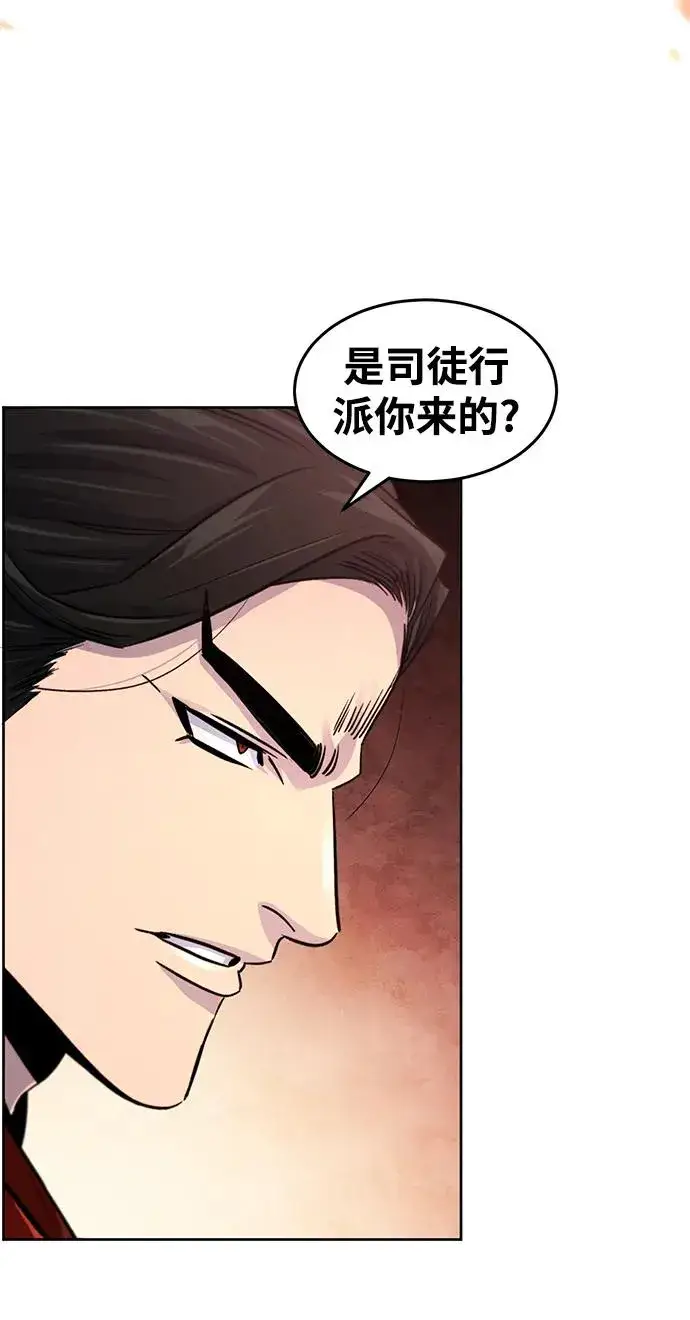 《狂魔重生》第98话图62
