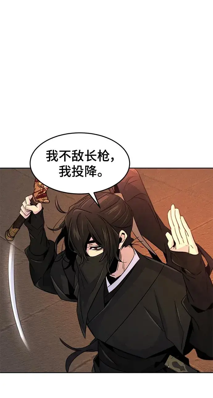 《狂魔重生》第98话图68