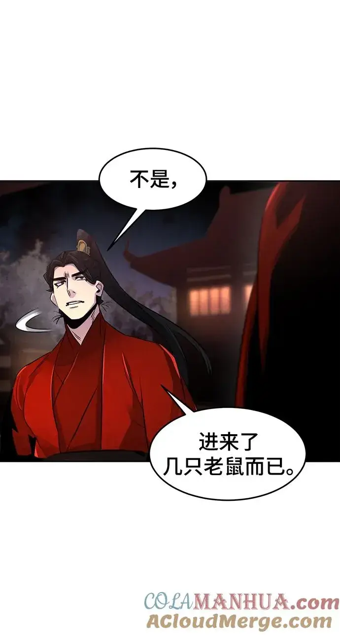 《狂魔重生》第99话图16