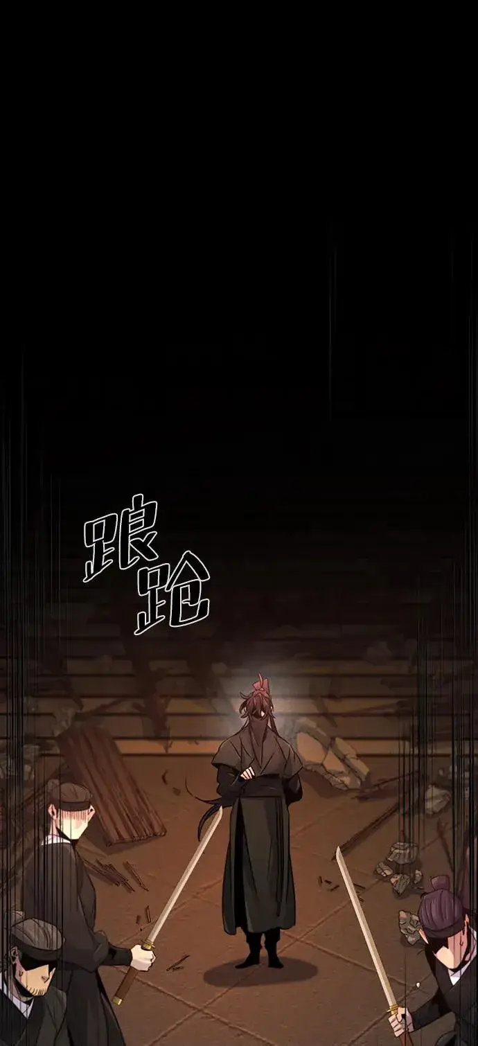 《狂魔重生》第99话图2