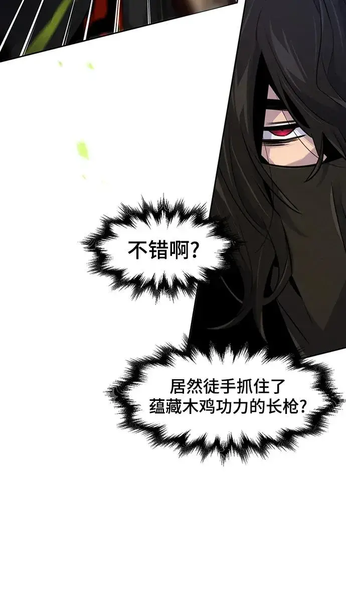 《狂魔重生》第99话图20