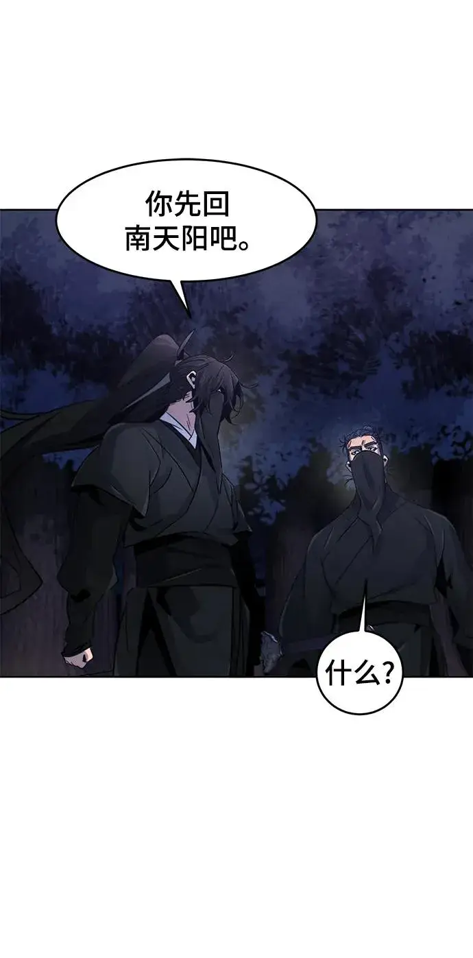 《狂魔重生》第99话图32