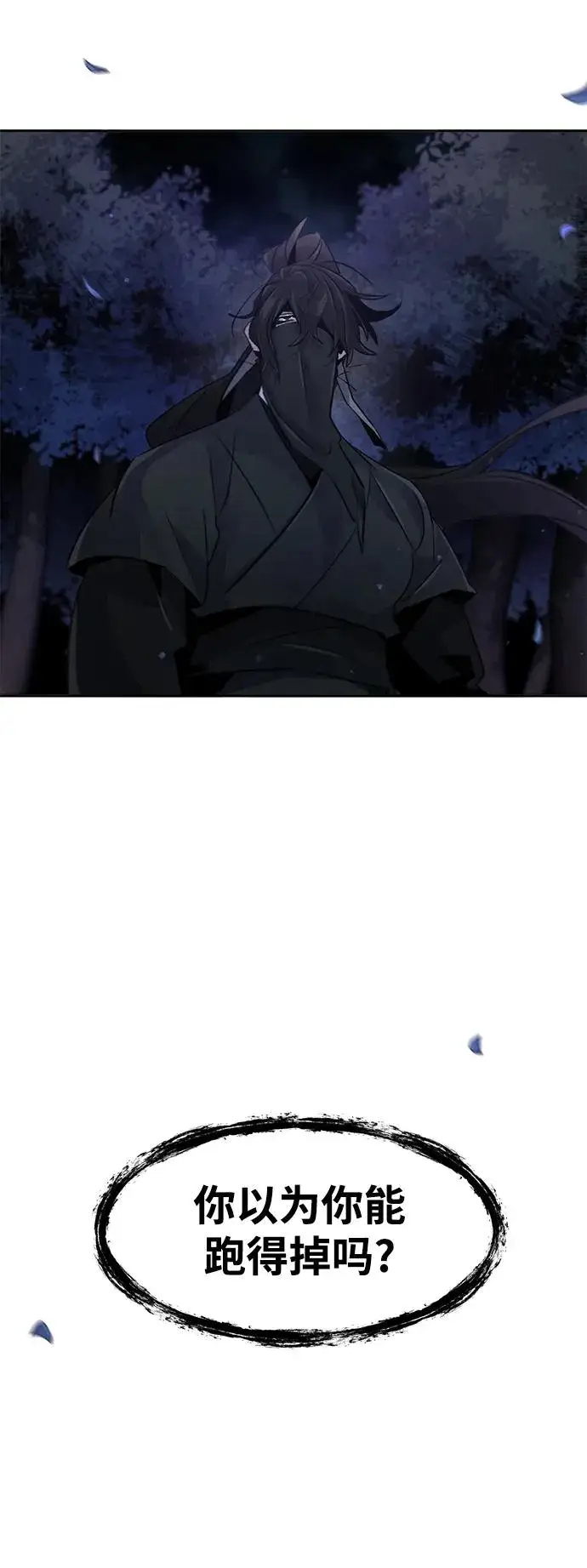 《狂魔重生》第99话图35