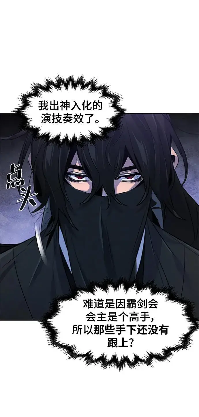 《狂魔重生》第99话图38