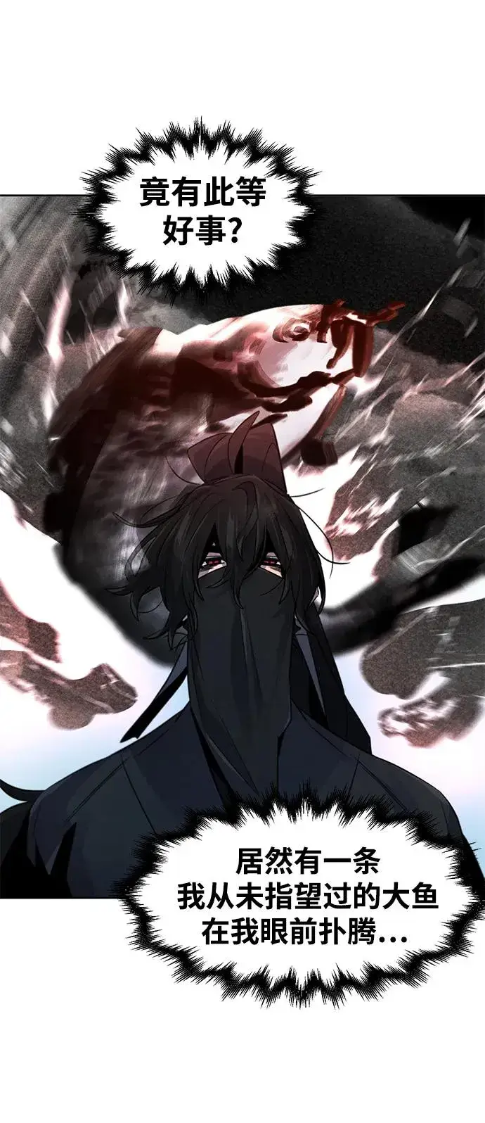 《狂魔重生》第99话图39