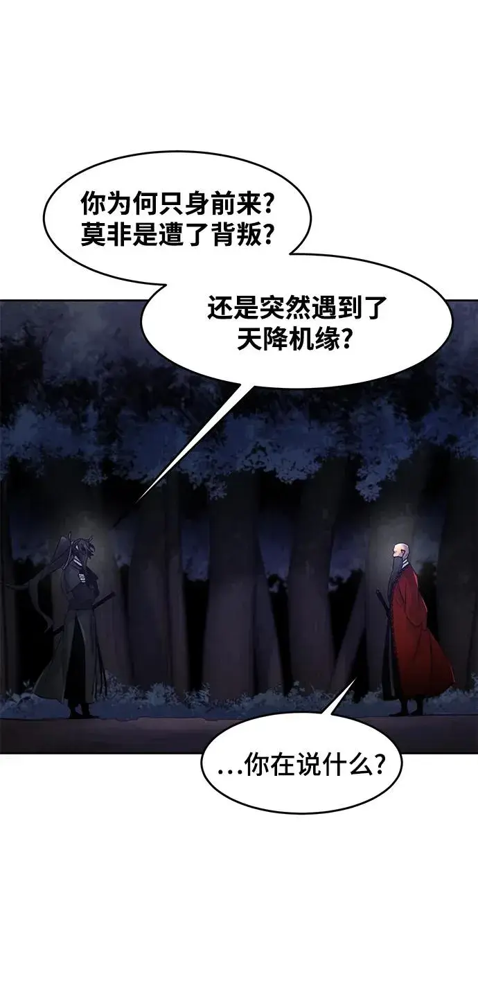 《狂魔重生》第99话图42