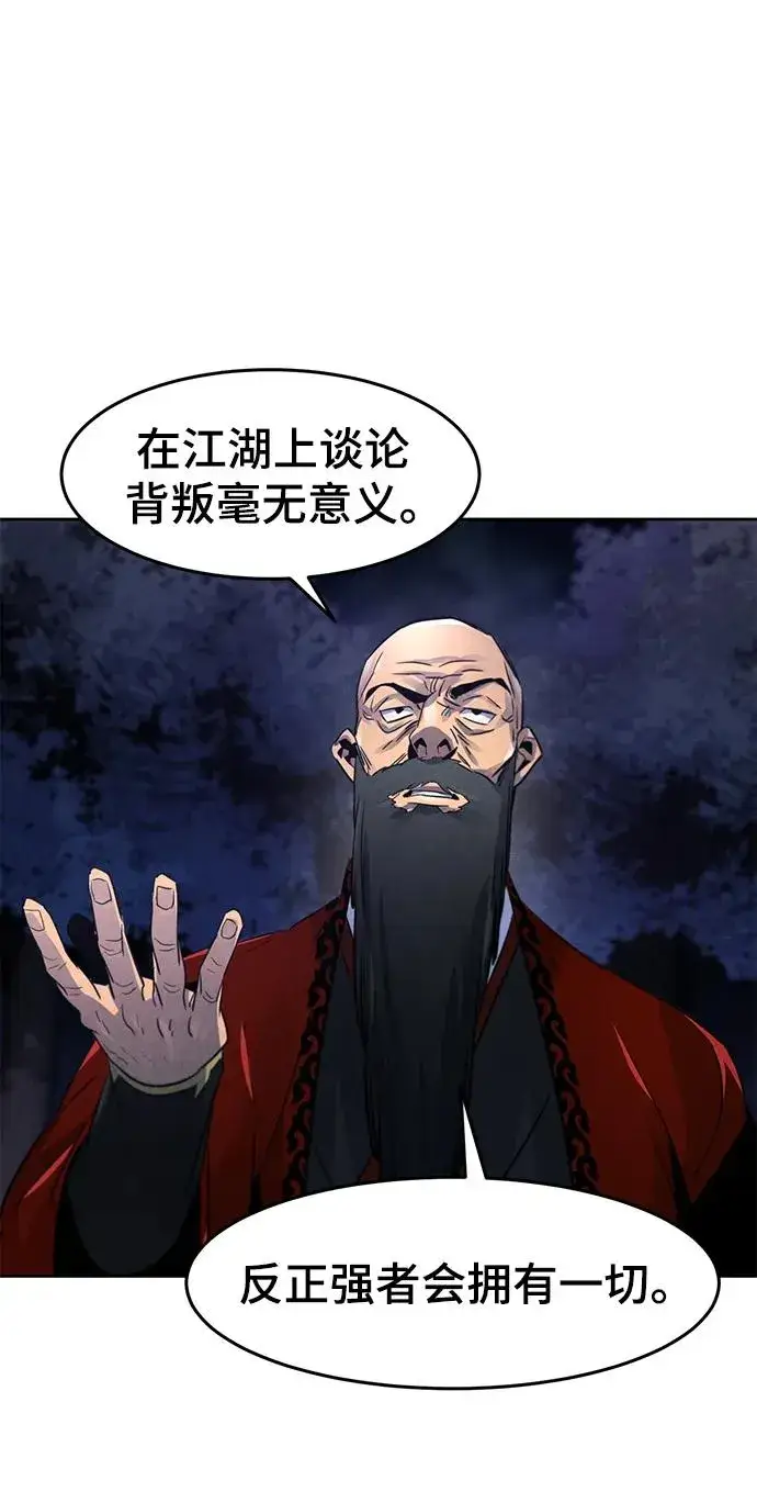 《狂魔重生》第99话图44