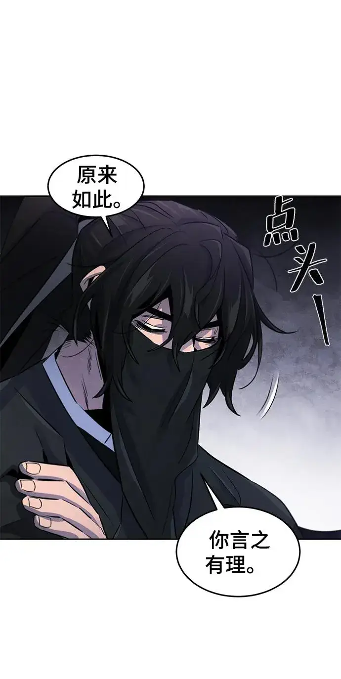 《狂魔重生》第99话图45