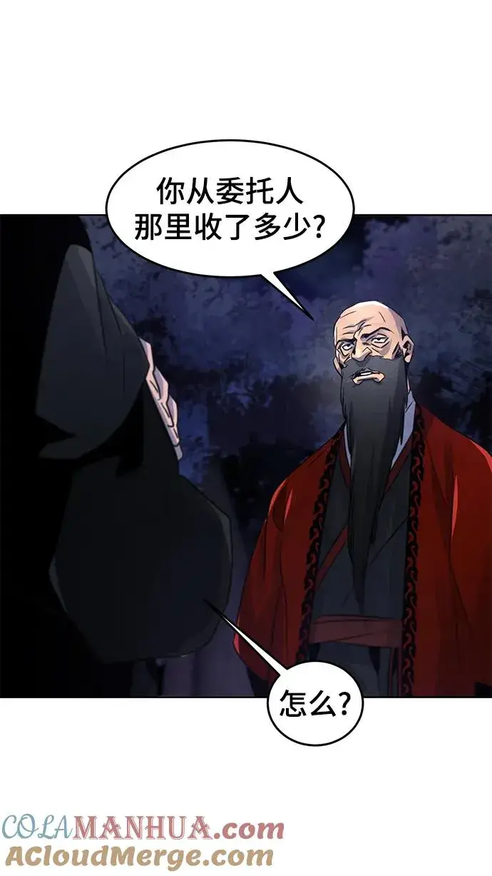 《狂魔重生》第99话图46