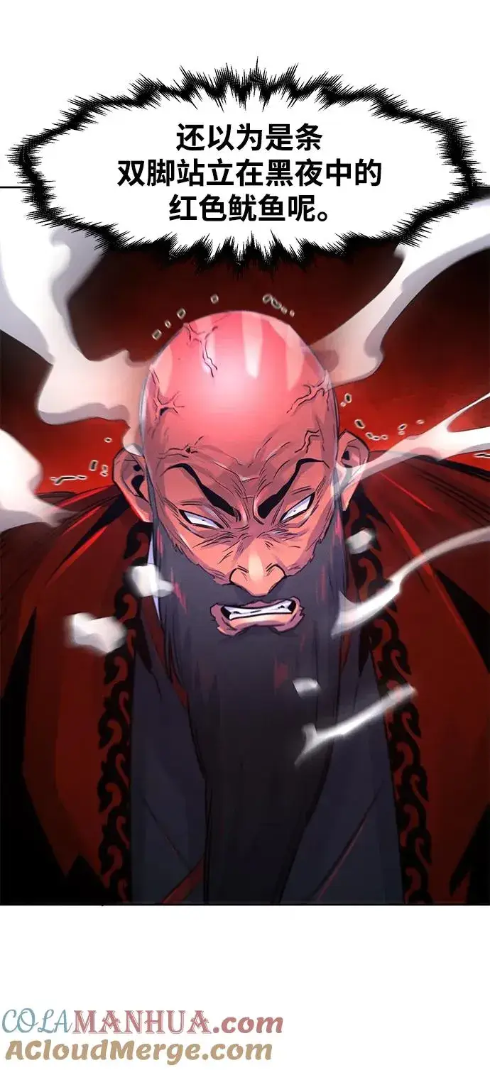 《狂魔重生》第99话图61