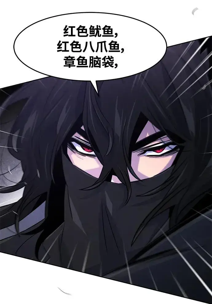 《狂魔重生》第99话图69