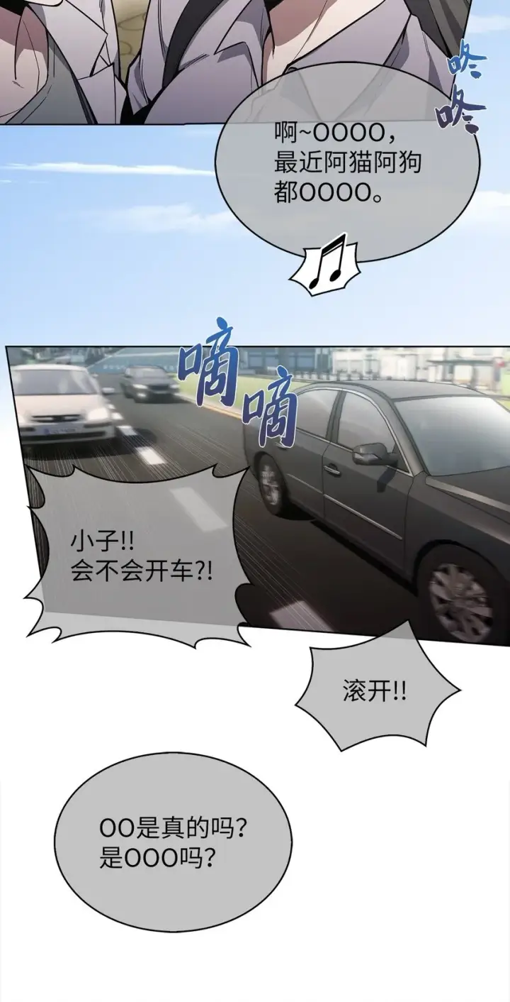《来自武林的外卖员》001 新世界图2