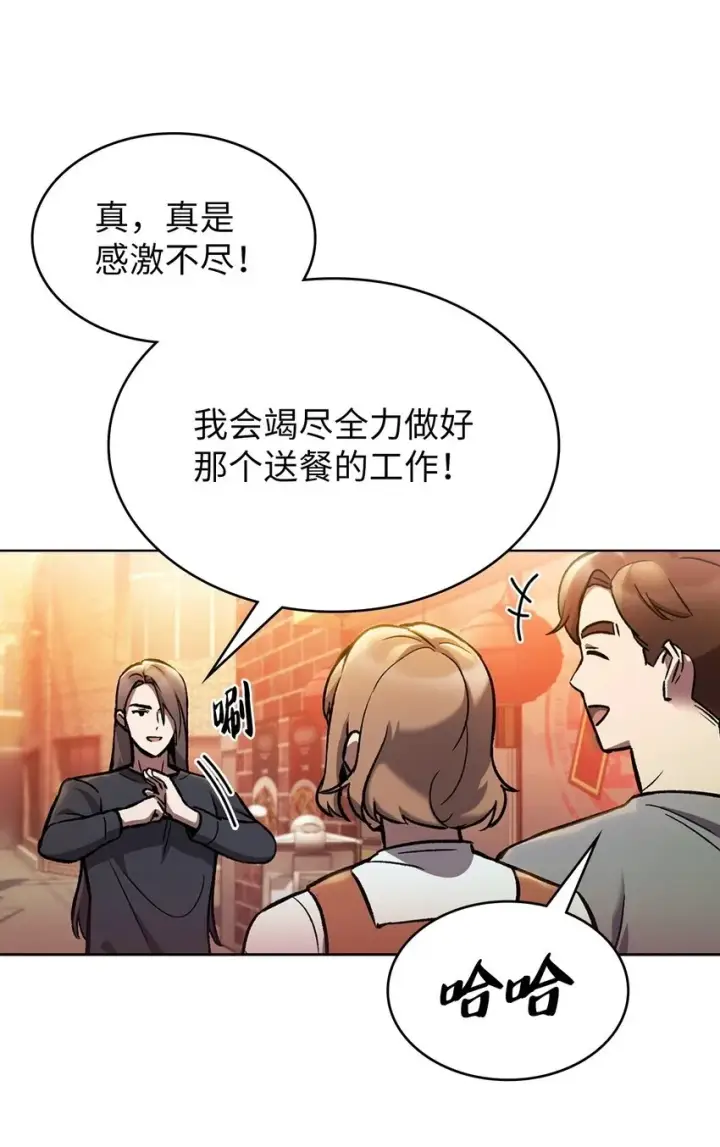 《来自武林的外卖员》002 开始打工图100