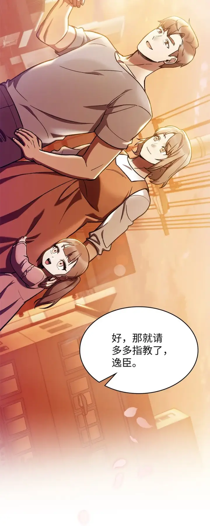 《来自武林的外卖员》002 开始打工图103
