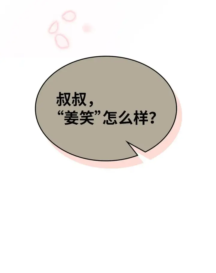 《来自武林的外卖员》002 开始打工图105