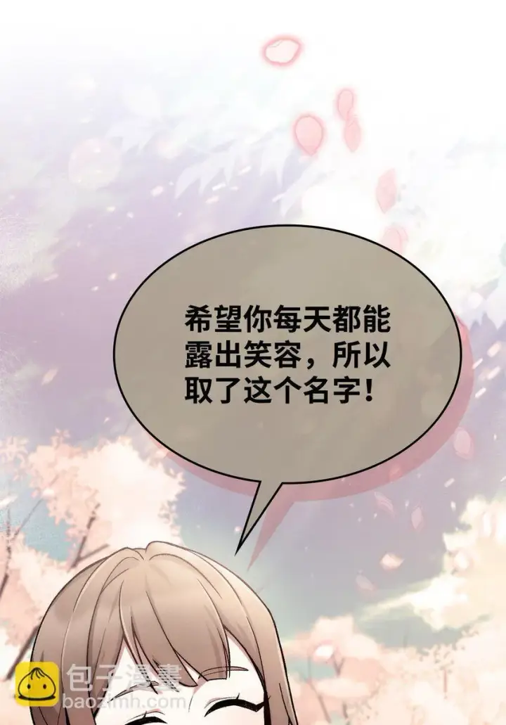 《来自武林的外卖员》002 开始打工图106