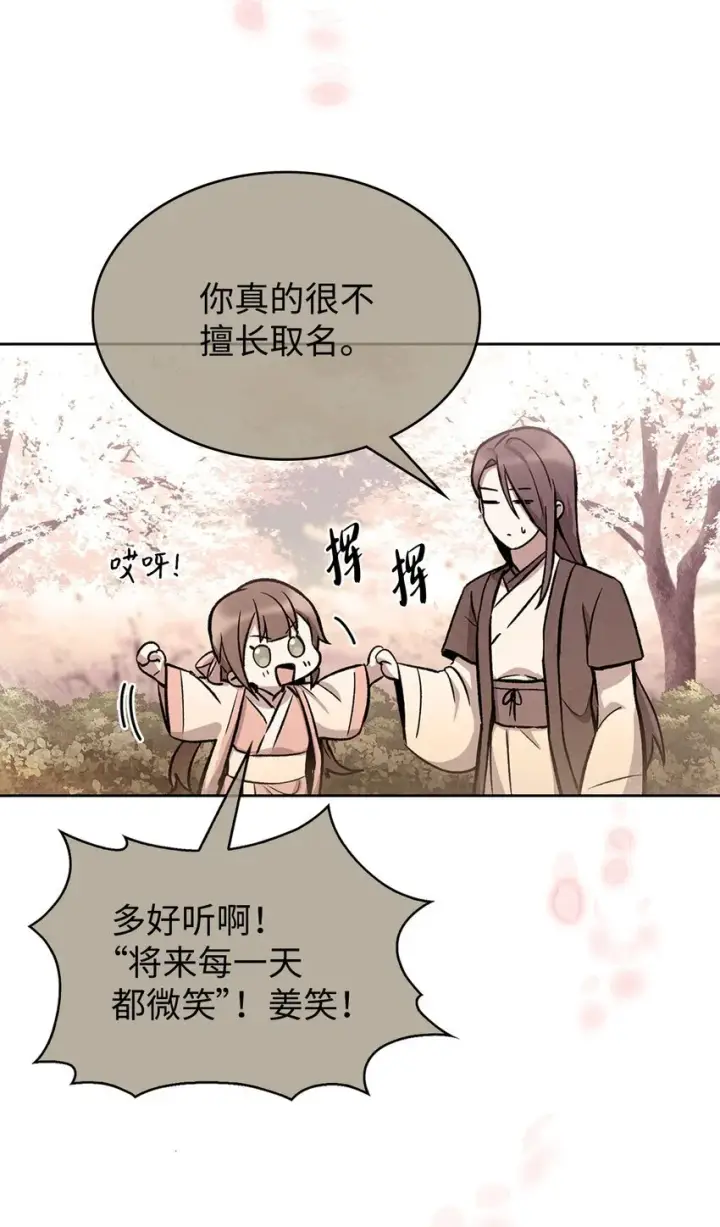 《来自武林的外卖员》002 开始打工图108