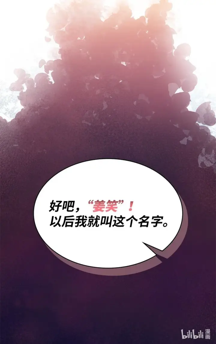 《来自武林的外卖员》002 开始打工图112