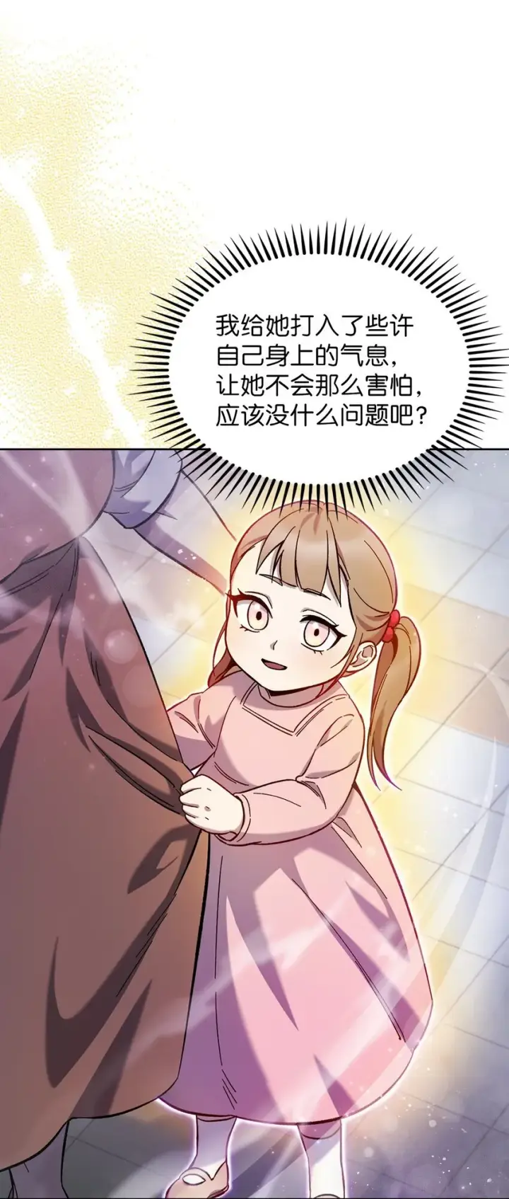 《来自武林的外卖员》002 开始打工图18