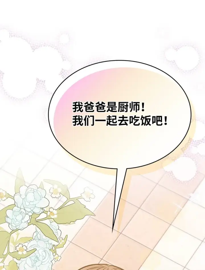 《来自武林的外卖员》002 开始打工图25